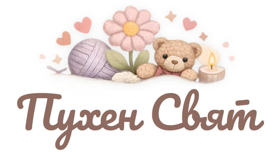 Пухен Свят лого